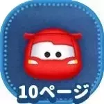 マックィーン画像