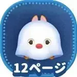 おばけデールの画像