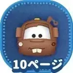 メーターの画像