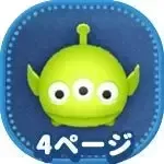 リトルグリーンメンの画像