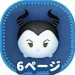 マレフィセントの画像