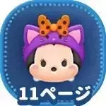 キャットハットミニー画像