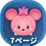 かぼちゃミニー画像