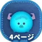 サリー(Mインク)の画像