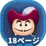 フック船長画像