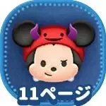 ホーンハットミッキーの画像