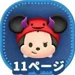 ホーンハットミッキーの画像