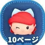 ロマンスアリエル画像