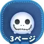 ジャックの画像