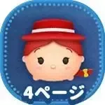 ジェシーの画像