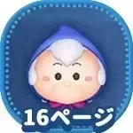 フェアリーゴッドマザーの画像