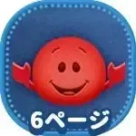 セバスチャンのアイコン