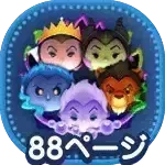 ディズニーヴィランズの画像