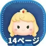 オーロラ姫の画像