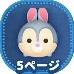 とんすけの画像