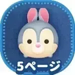 とんすけの画像