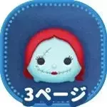 サリー(NBC)画像