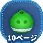 レックスの画像