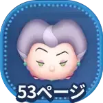 トレメイン夫人画像