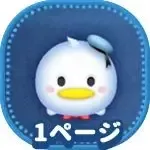 ドナルドの画像