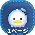 ドナルドの画像