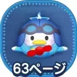 ひこうきドナルド画像