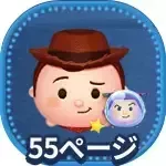 ウッディバズの画像