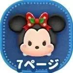 クリスマスミニー画像