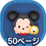 ミッキープルートの画像