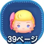 ボーピープの画像