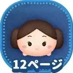 レイア姫の画像