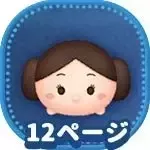 レイア姫の画像