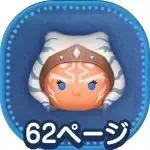 アソーカタノの画像