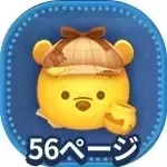 探偵プー（チャーム）の画像