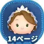 ブライドラプンツェル画像