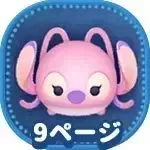 エンジェルのアイコン