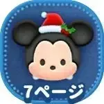 クリスマスミッキー画像