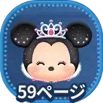 プリンセスミニー画像