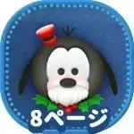 クリスマスグーフィー画像