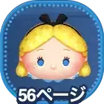 パレードアリスの画像