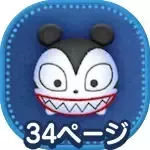 ヴァンパイアテディのアイコン