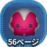 ヴィジョンの画像