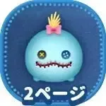 スクランプの画像