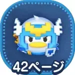 勇者ドナルドの画像