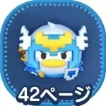 勇者ドナルド画像