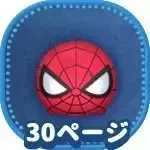 スパイダーマンの画像