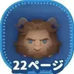 ロマンス野獣の画像