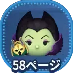 マスカレードマレフィセントの画像