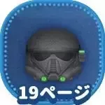 デス・トルーパーの画像