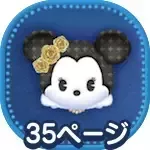 アニバーサリーミニー画像